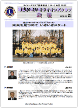 会報1 2005.5.2発行