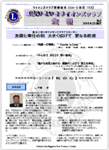 会報2 2005.8.22発行