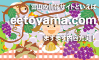 xȐTCgƂ΁AeeTOYAMA.COM