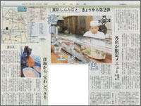 新聞記事2007.5.20-1